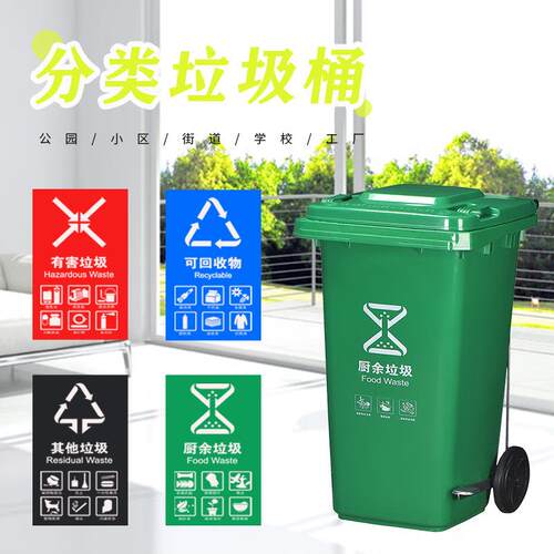 100L升加厚侧踏商场市政红色带轮公共塑料灰色公用街道乡村分类垃