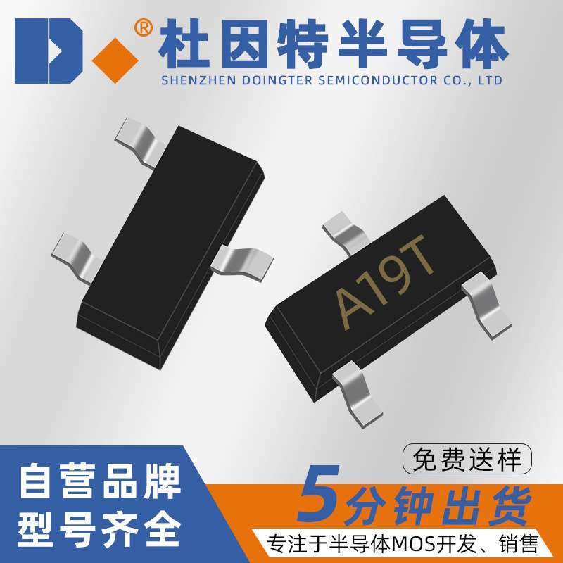 原装DO3401B丝印A19T替代AO3407A 贴片SOT-23 MOS P管-30V-4.3A