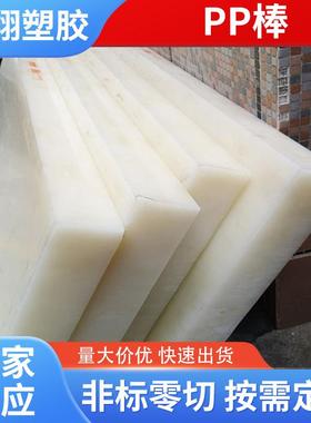 零切 加工黑色PP聚丙烯板 耐酸碱白色PP-H砧板 灰色PPH棒厂家供应