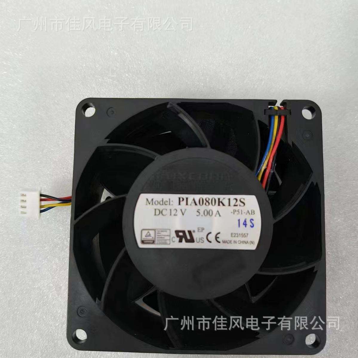 FOXCONN 8038 PIA080K12S 12V 5A新能源充电桩防尘防潮 暴力风扇