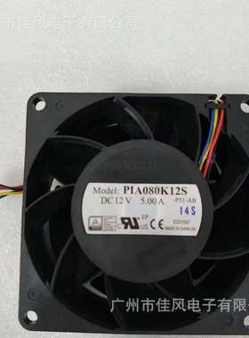 FOXCONN 8038 PIA080K12S 12V 5A新能源充电桩防尘防潮 暴力风扇