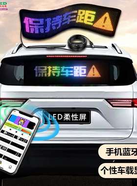 跨境电商柔性led屏柔性车载透明显示屏APPLED屏生产厂家显示器