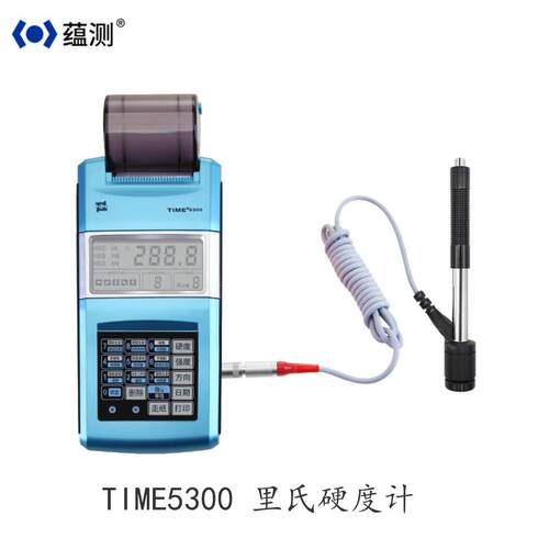 北京时代 TIME5300里氏硬度计 便携式硬度计 可打印多种单位转换