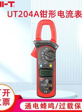 优利德UT204A钳形电流表直流电流表钳形万用UT203钳形表