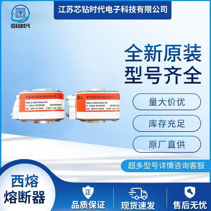 RT16-00 500V 80A RT16-00 500V 100A 西熔熔断器 现货