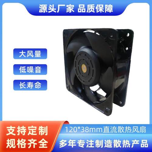 直流48V暴力风机12038超高转速散热风扇4158N/2H8P 4158N/2H7P
