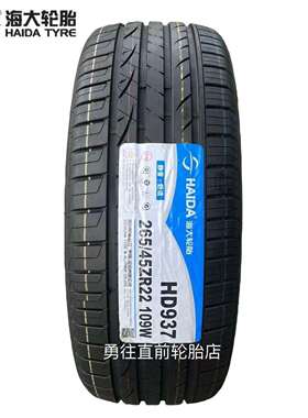 海大轮胎 265/45R22 109W 配比亚迪唐二代DM 揽胜改装 265/45ZR22