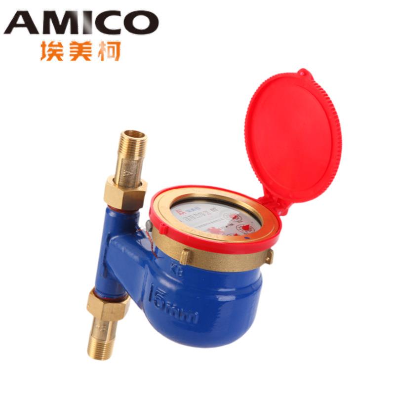 埃美柯旋翼立式热水表数字自来水089家用4分6分接头口径DN15DN20