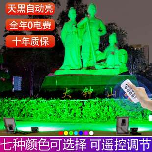 工厂跨境太阳能投光灯户外花园庭院灯工程铝材遥控RGB照树景观灯