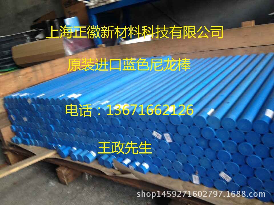 高硬度超耐磨蓝色PA6G尼龙棒-MC901蓝色尼龙棒