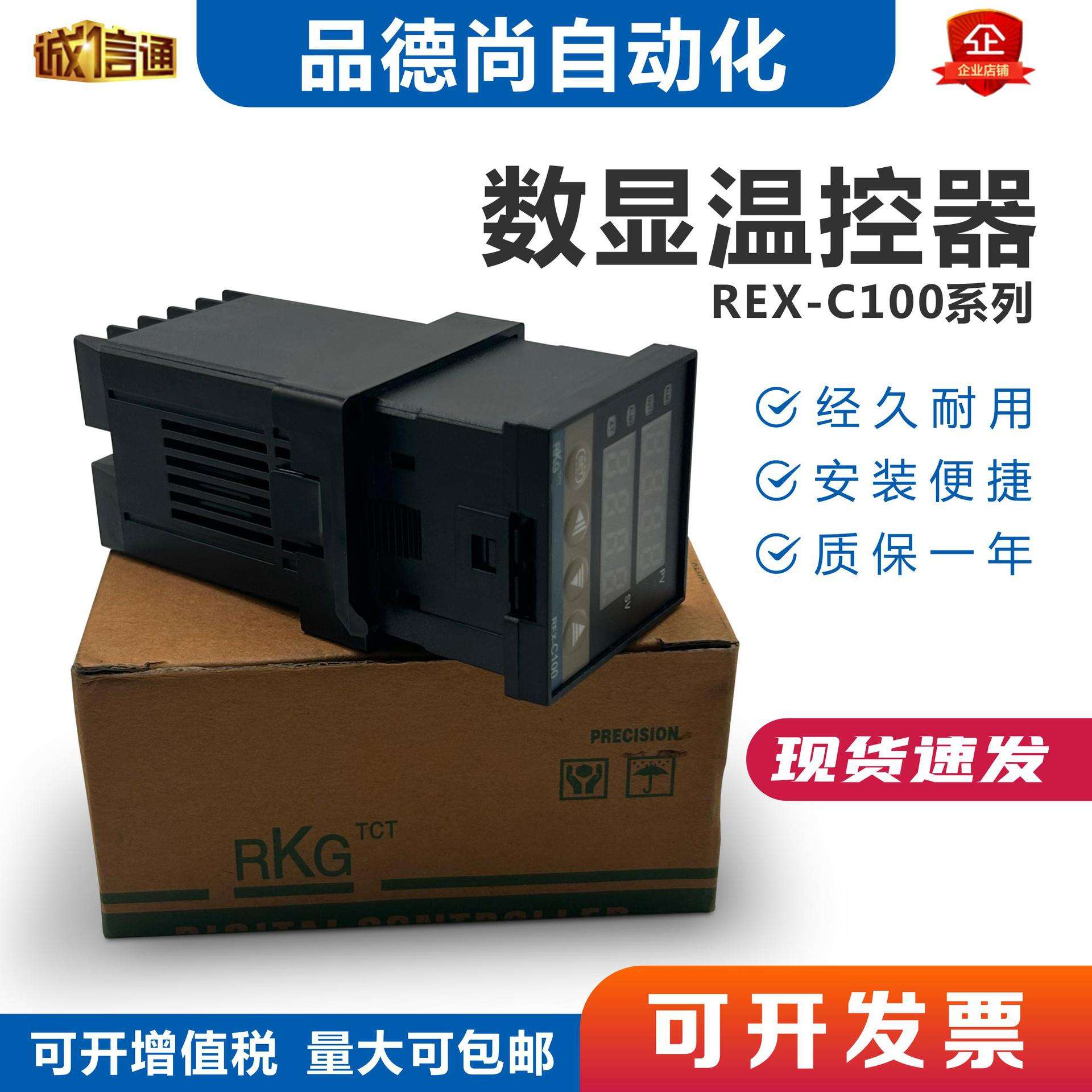 RKC高精度智能温控器REX-C100FD02-M*AN/REX-C100FK06-M*AN现货