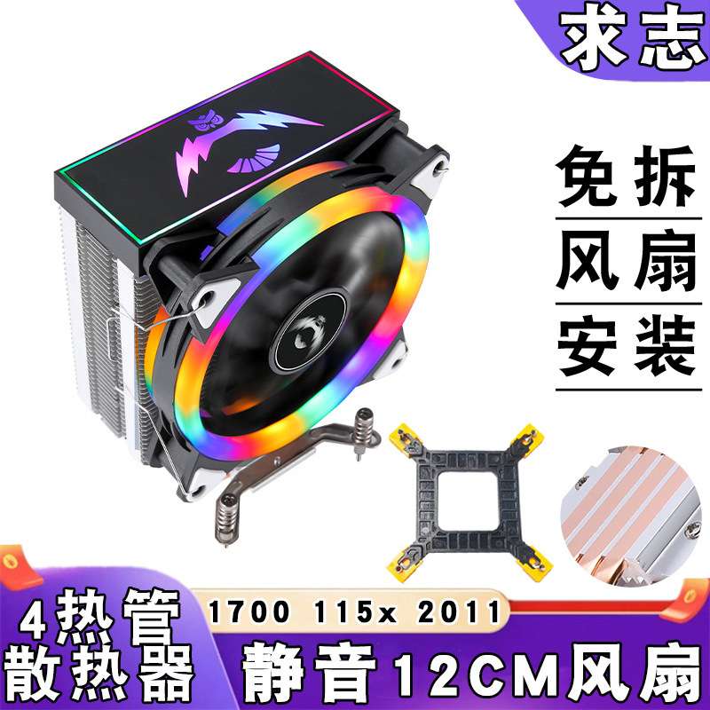 12代4铜管cpu散热器12cm温控1151发光2011针cpu风扇1200带盖4pin