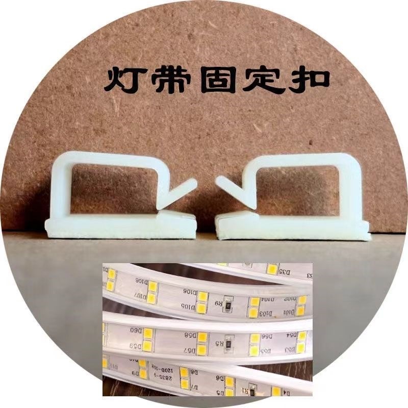 灯带固定神器桌面理线器免钉便捷网线数据线电源线收纳固定夹自粘