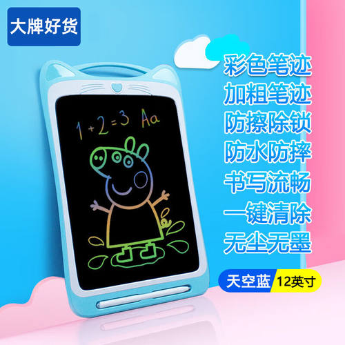 申翼儿童画板1j2英寸液晶手写板画画平板写字板电子小黑板