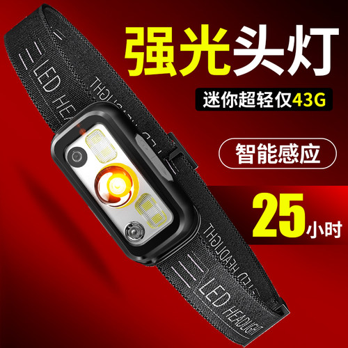 强光超亮夜钓头灯可充电小便携感应头戴式户外钓鱼赶海专用照明灯