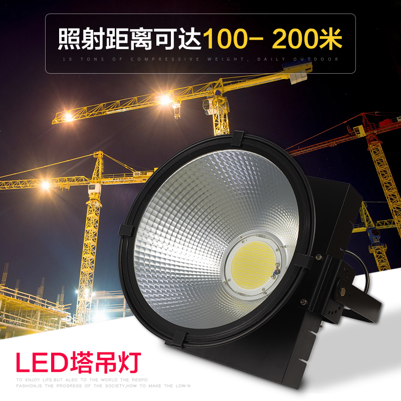 LED塔吊灯投光灯 200w400w600w1000瓦户外防水广场工地聚光灯