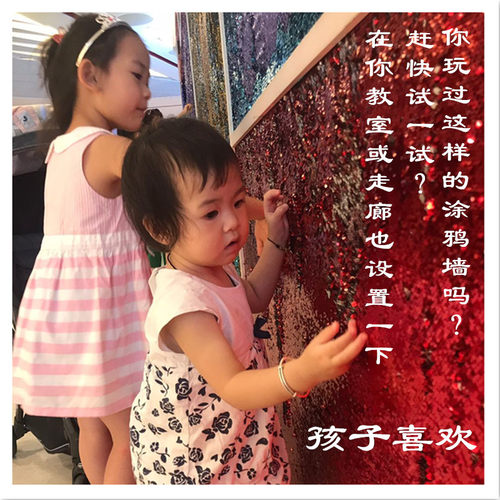 双色可翻鱼鳞珠片涂鸦墙 亮片画布框 幼儿园环境布置装饰画画探索