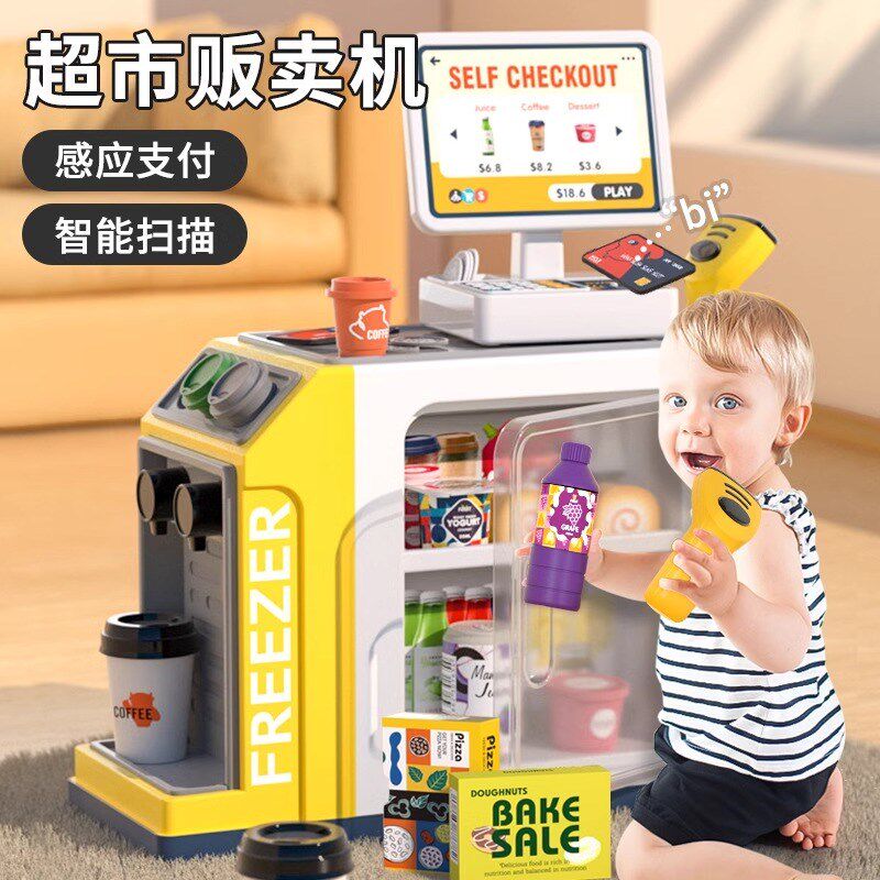 儿童声光超市售卖机套裝购物刷卡扫描收銀台咖啡机过家家超市玩具