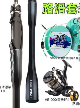 抛竿问道滑漂路亚竿加大导环矶钓竿大物路滑竿套装远投便携鱼线轮