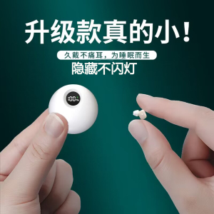 2023年新款蓝牙耳机无线睡眠超小隐形入耳迷你降噪超长续航不闪灯