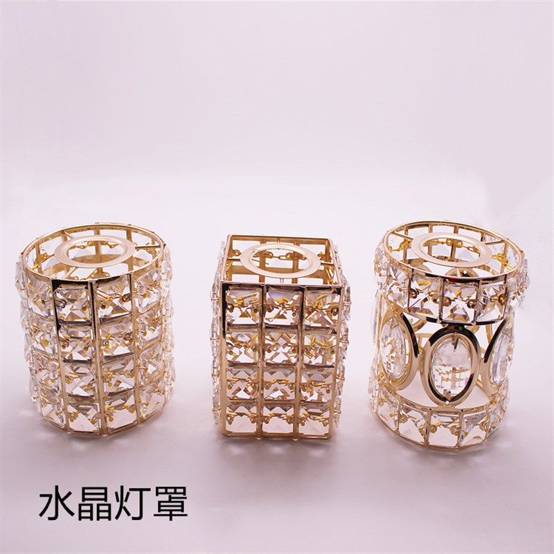 水晶吊灯灯罩欧式简约现代蜡烛餐吊线灯装饰铁灯罩灯具饰配件
