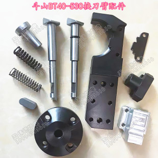 斗山刀库换刀臂配件顶刀销刀臂顶刀销固定座定位键盖板弹簧压盖