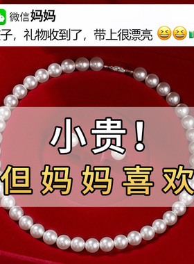母亲节礼物珍珠项链女妈妈款2024新款爆款实用送妈妈气质搭配颈链