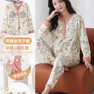 采购产品产后带护乳睡衣,产后睡衣,春秋母乳喂养纯棉母乳喂养秋冬
