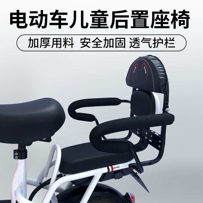 电动车儿童后置安全座椅护栏电瓶自行车电动安全坐椅小孩围栏扶手,电动车/配件/交通工具,电动车儿童座椅,淘宝优惠券,粉丝福利购,淘宝优惠卷
