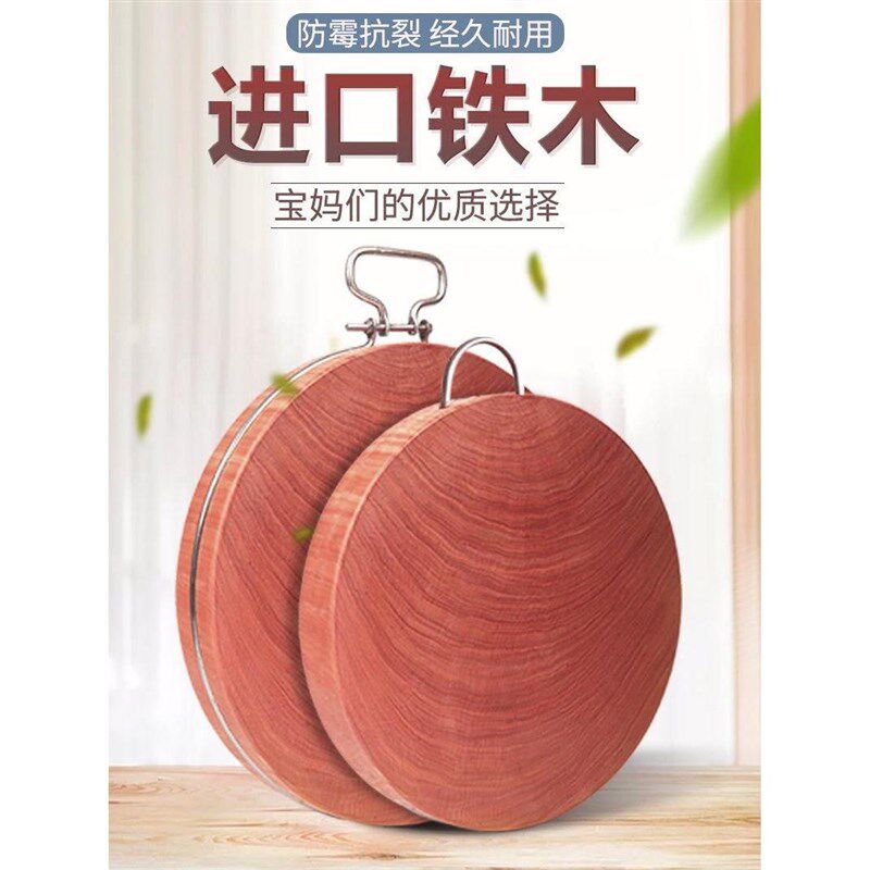 家用实木菜板铁木砧板防霉圆形切水果占板切菜板枮板粘板厨房案板