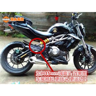 改翘尾骨头 减震加高加长减震头 黄龙300 600黄巡600幼狮500改装