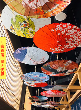 日式油纸伞日料店寿司店餐厅装饰吊顶伞灯和服走秀道具伞装饰伞灯