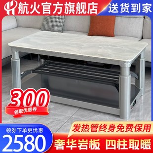 航火电暖炉语音控制岩板升降茶几长方形电暖桌烤火桌子客厅电炉子