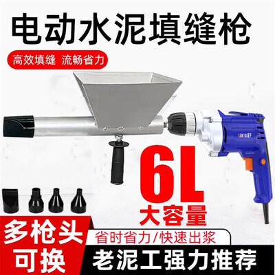 电动水泥填缝灌浆机堵缝枪多功能注砂浆工具防火防盗门窗灌浆神器