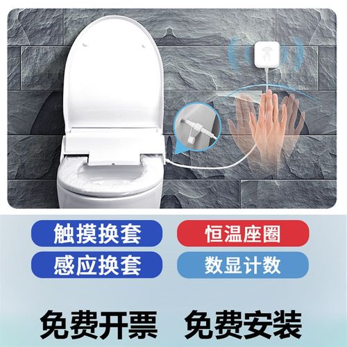 酒店马桶盖自动换膜自动换套马桶盖智能座便盖一次性换膜加热