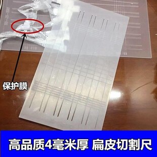 扁皮筋裁剪工具扁皮尺切割切割锥度尺子滚刀垫板梯形尺剪切套装