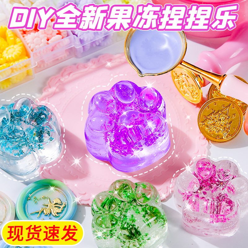 捏捏diy材料包硅胶果冻蜡捏捏乐自制作套装模具女孩手工儿童玩具