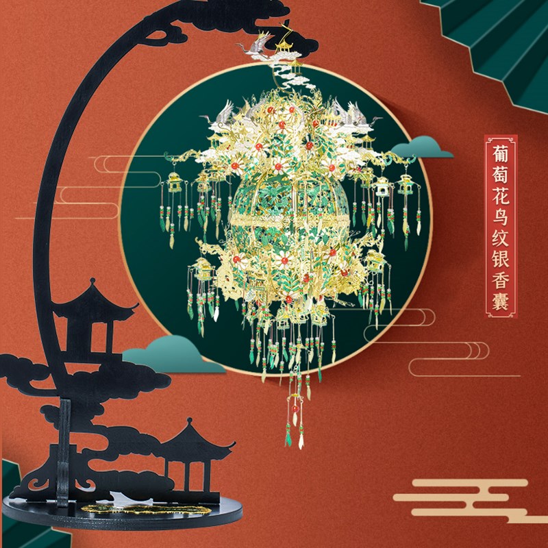 拼酷葡萄花鸟纹银香囊金属拼装模型3d立体拼图手工diy成人高难度