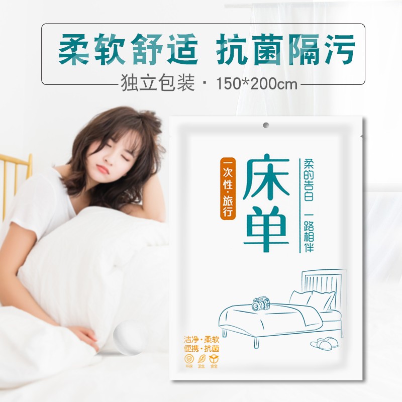 酒店隔脏睡袋无纺布成人旅行宾馆室内便携式床单防脏出差旅游双人
