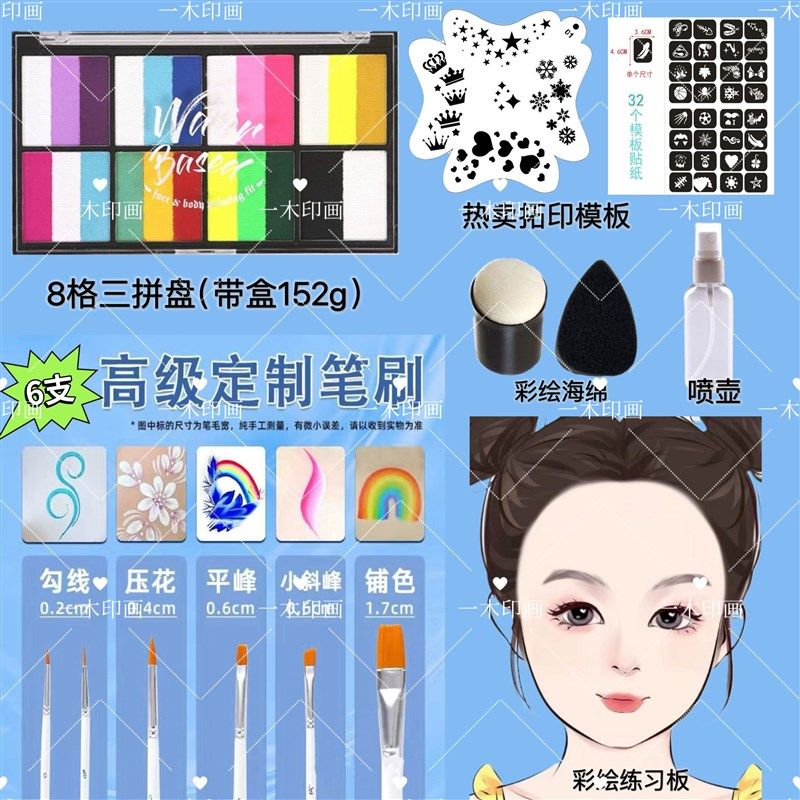 儿童脸部彩绘颜料套装彩绘膏舞台彩妆工具水溶性人体脸部面部彩绘