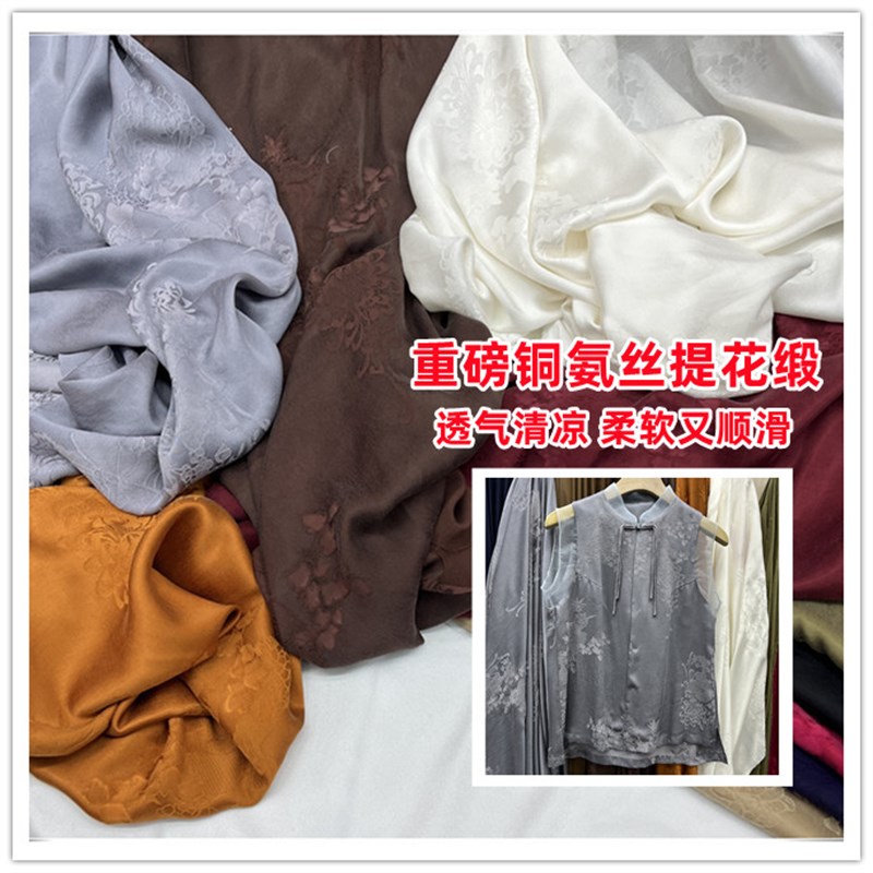 夏季国风重磅人丝铜氨丝布料提花缎新中式连衣裙阔腿裤服装面料