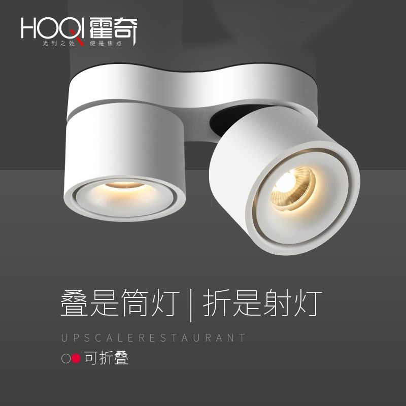 双头明装射灯led筒灯北欧斗胆灯格栅过道走廊天花灯创意吸顶折叠,家装灯饰光源,明装射灯,淘宝优惠券,粉丝福利购,淘宝优惠卷