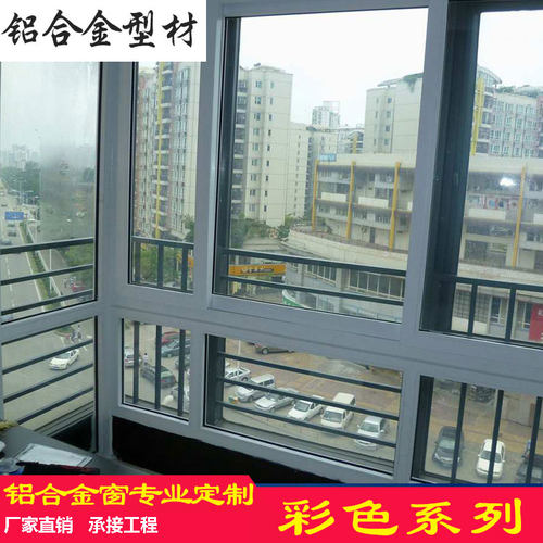 铝合金型材推拉平开双层隔音隔冷隔热玻璃卧室客厅窗户封阳台定制