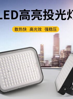 中涛LED户外防水外墙射灯别墅洗墙灯夜景照明墙体投光灯亮化
