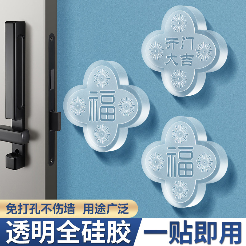 门把手防撞贴防撞垫门后冰箱门碰门挡器门吸床头矽胶防碰撞神器,收纳整理,桌脚垫,淘宝优惠券,粉丝福利购,淘宝优惠卷