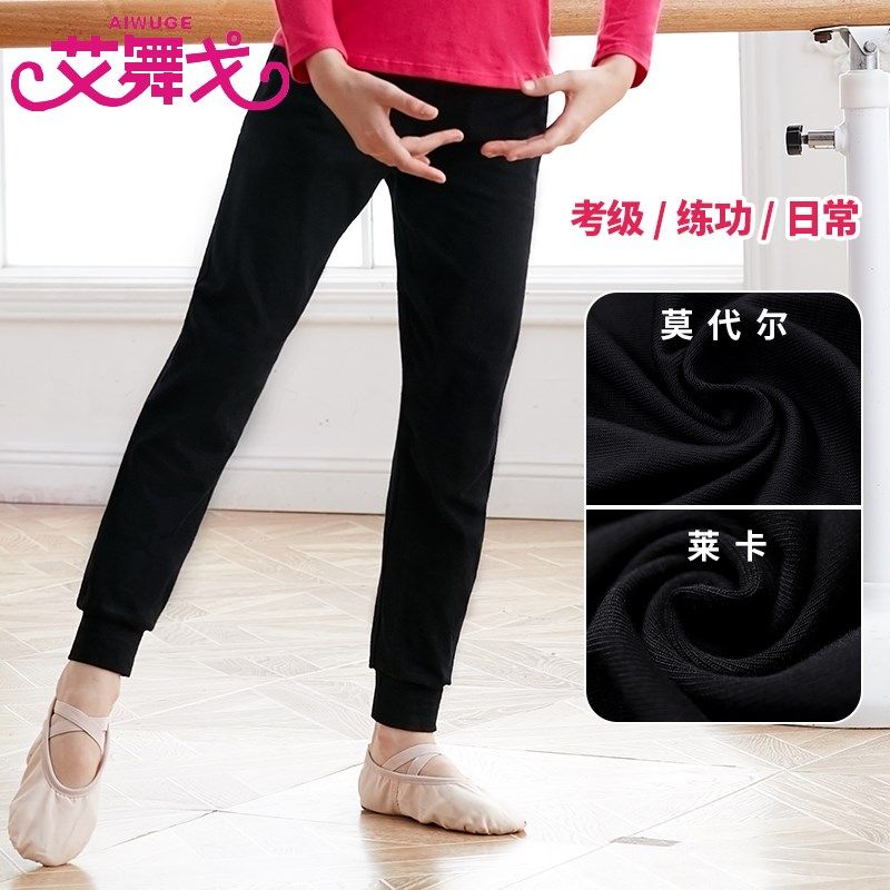 儿童舞蹈服舞蹈裤秋冬女童拉丁舞裤练功服跳舞裤子萝卜裤黑色长裤,童装/婴儿装/亲子装,儿童演出服,淘宝优惠券,粉丝福利购,淘宝优惠卷