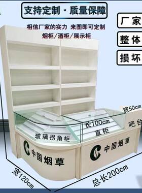 转角烟柜收银台转角柜木质烟柜展柜便利店烟柜超市玻璃柜烟酒柜台