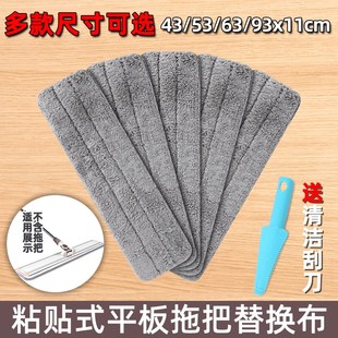 拖把替换布60cm拖布60拖把布42cm墩布50粘贴式 加长加宽平板拖把头
