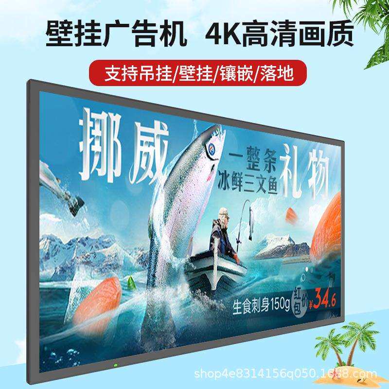 立式壁挂高清广告机55/65寸智能落地式室内商用薄智能显示屏