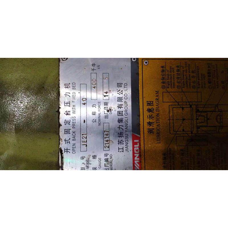 扬力冲床干式摩擦离合器LZ465-JE21-40
